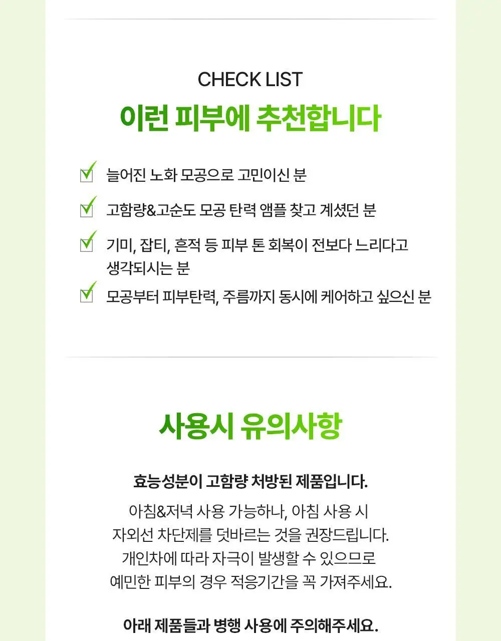[1+1/핑구키링증정] 마미케어 바다포도 레티놀 모공앰플 50ml 리필기획(+핑구,핑가 키링 랜덤증정) 상세페이지 38